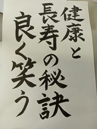 字が綺麗な人は心も綺麗