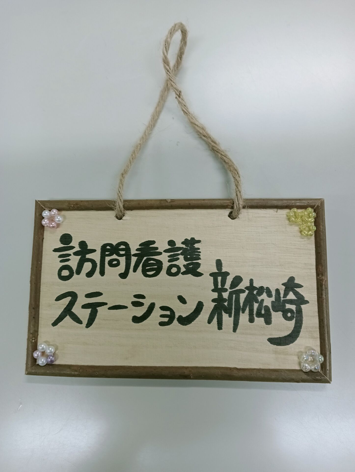 新看板❣
