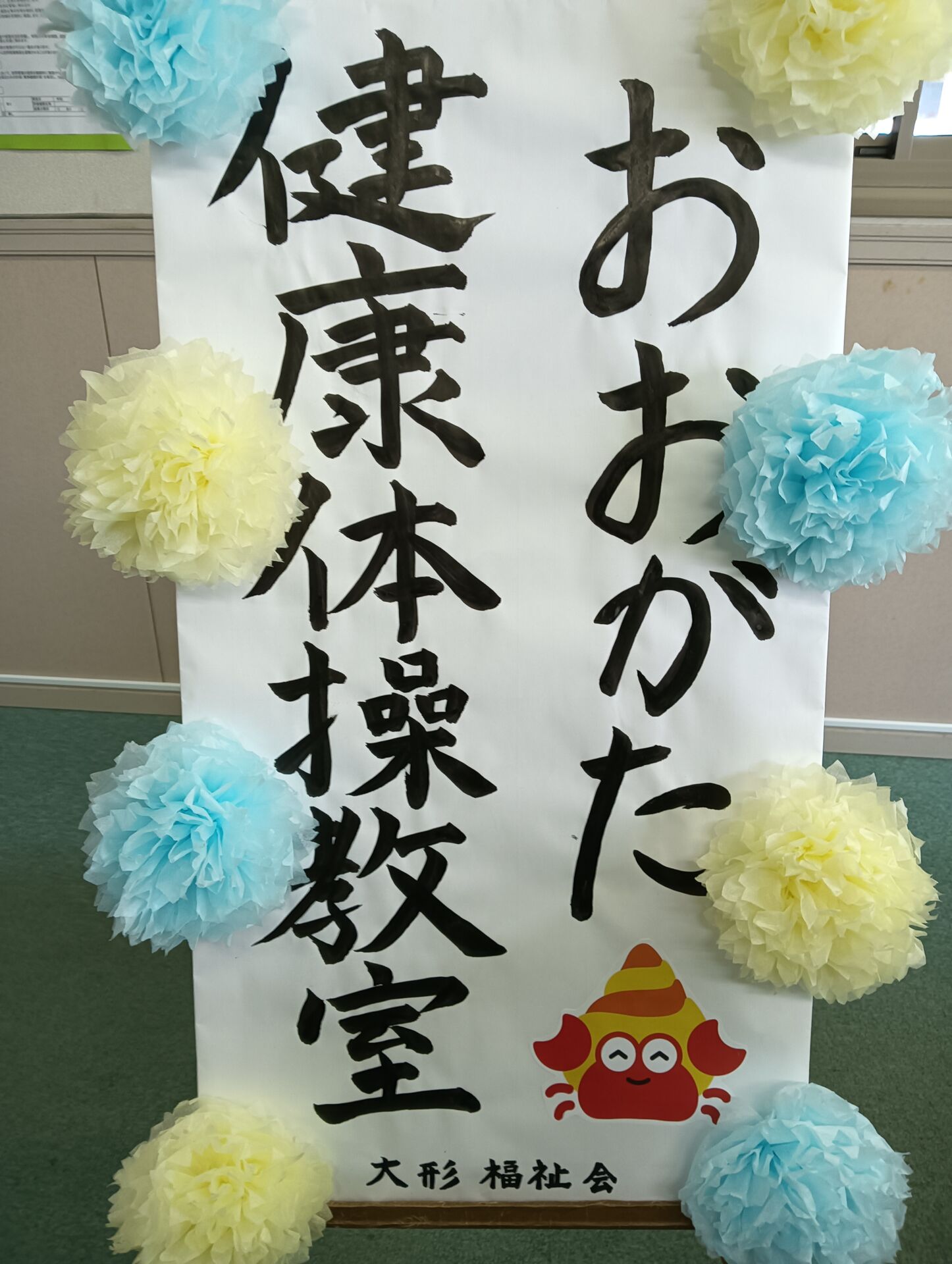いよいよです！