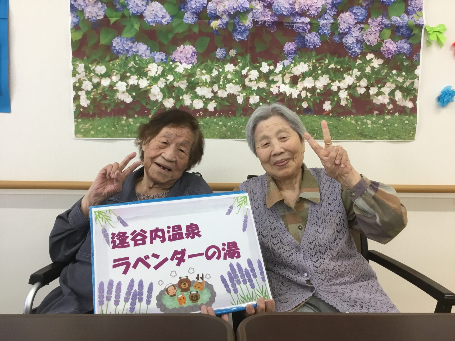 季節の湯「ラベンダーの湯」