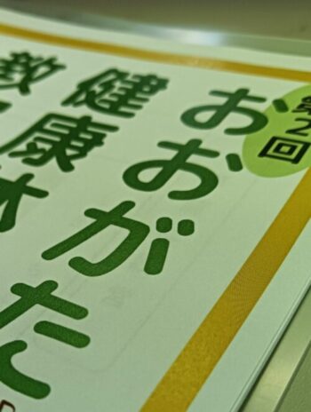 準備中・・・