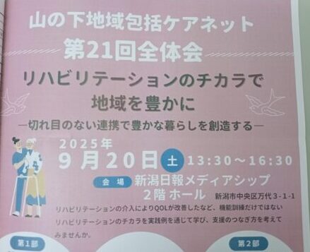 参加してきました📝