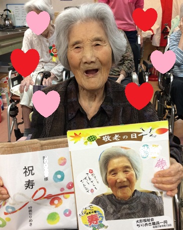 敬老のお祝い