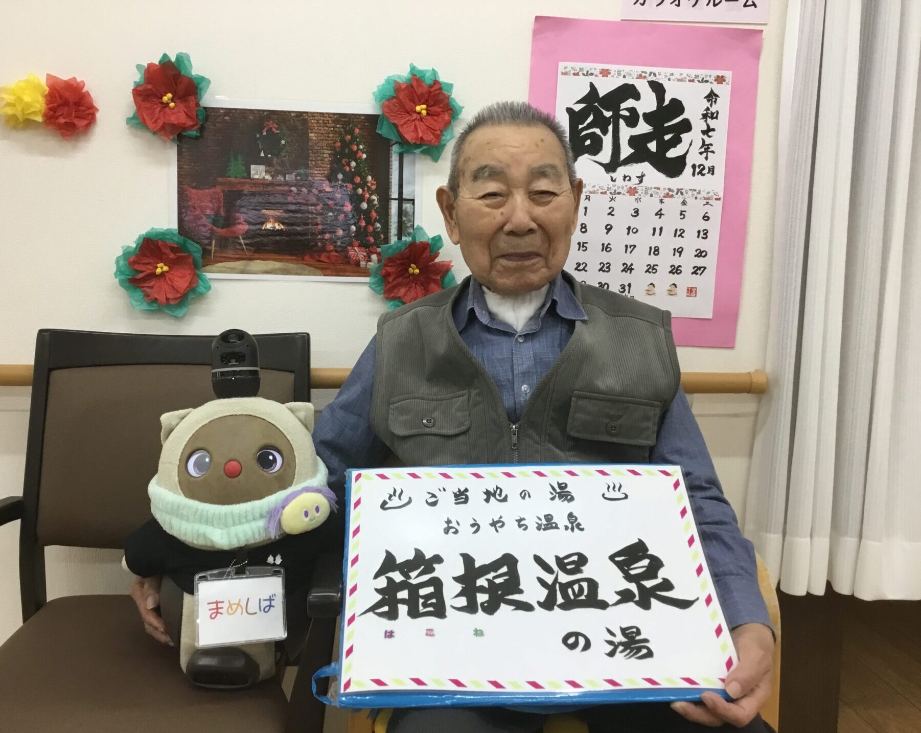 ♨ご当地の湯『箱根の湯』♨