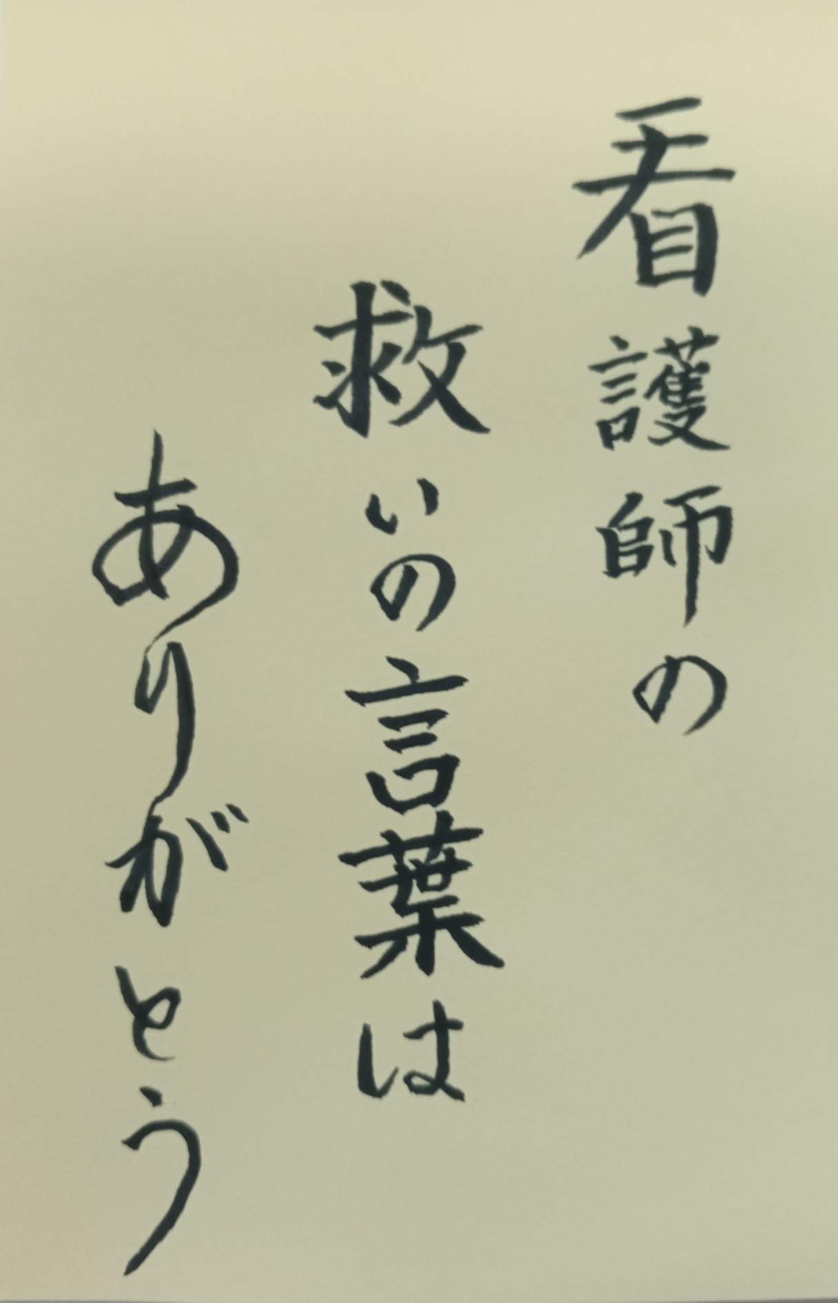 看護師川柳✏️