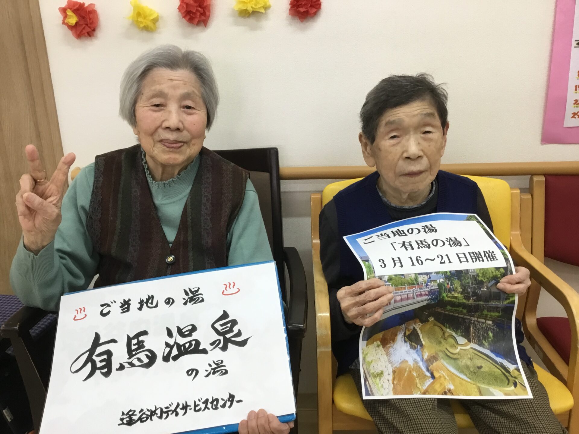 来週はご当地の湯「有馬の湯」を開催します！