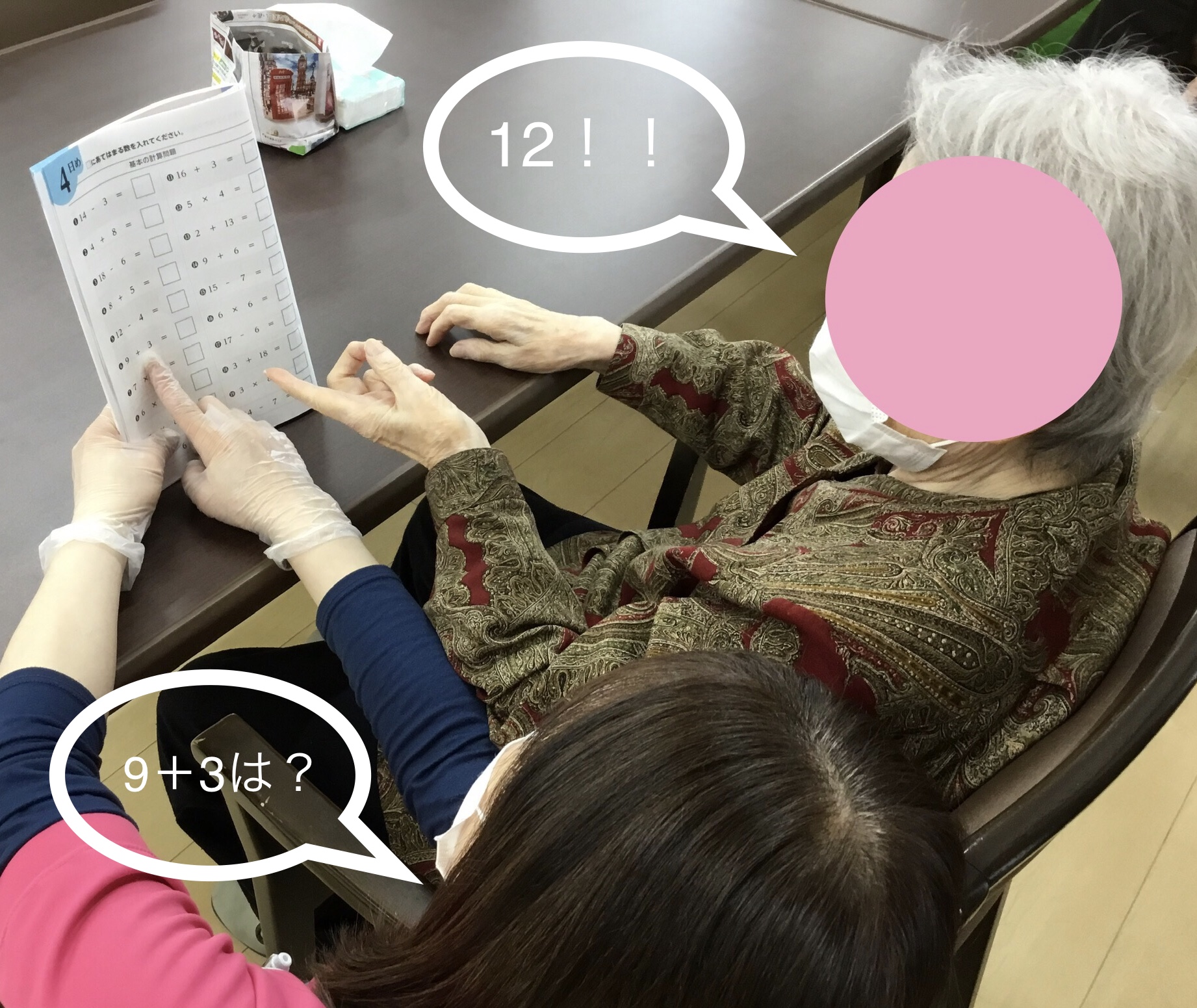 計算問題にチャレンジ