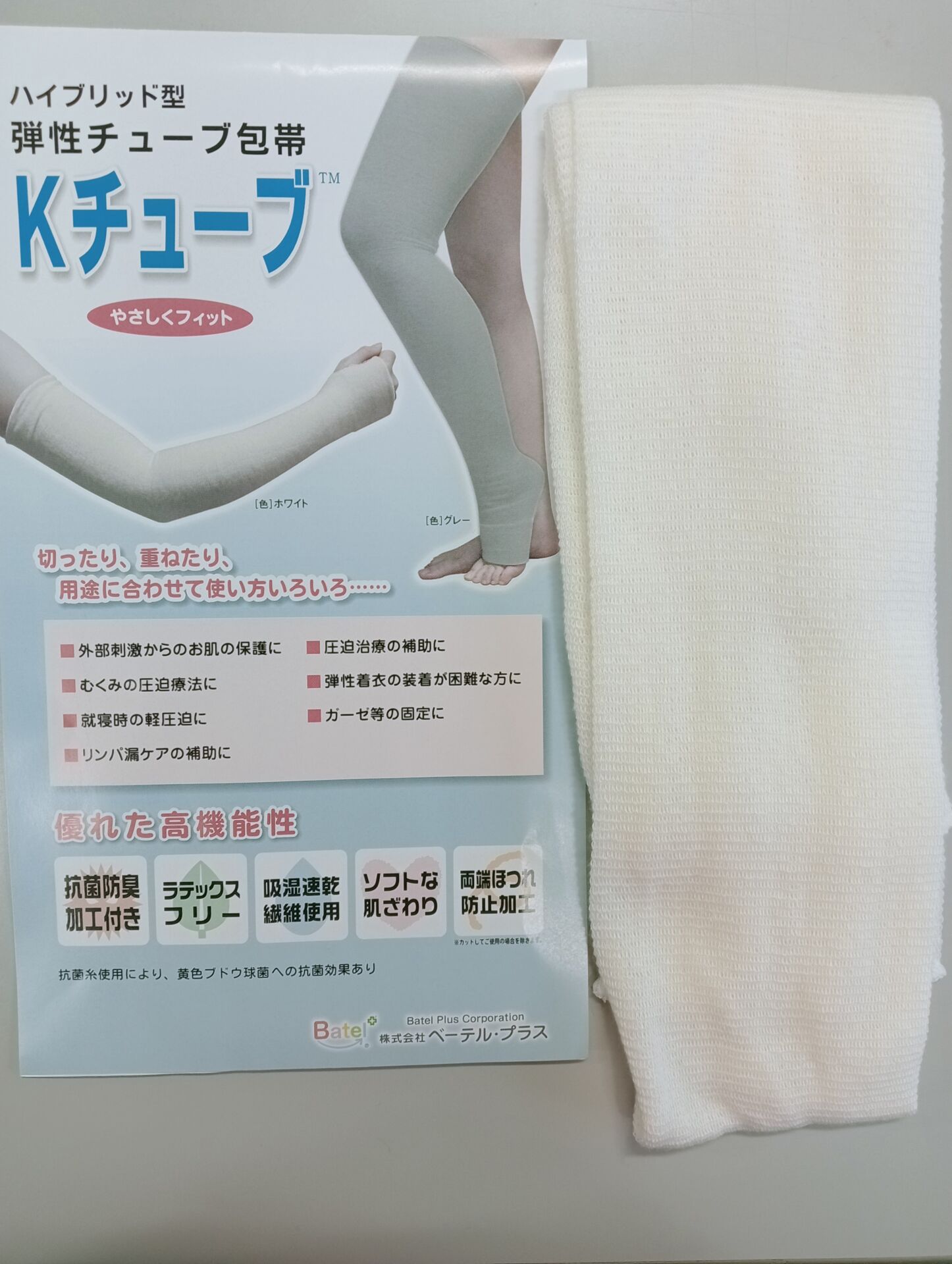 足のむくみでお悩みの方、必見！