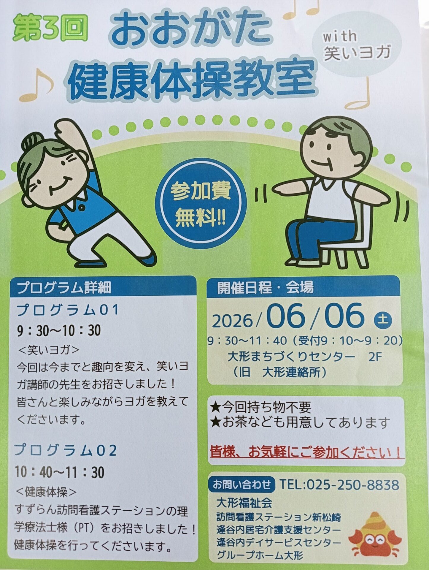 来週開催です♪