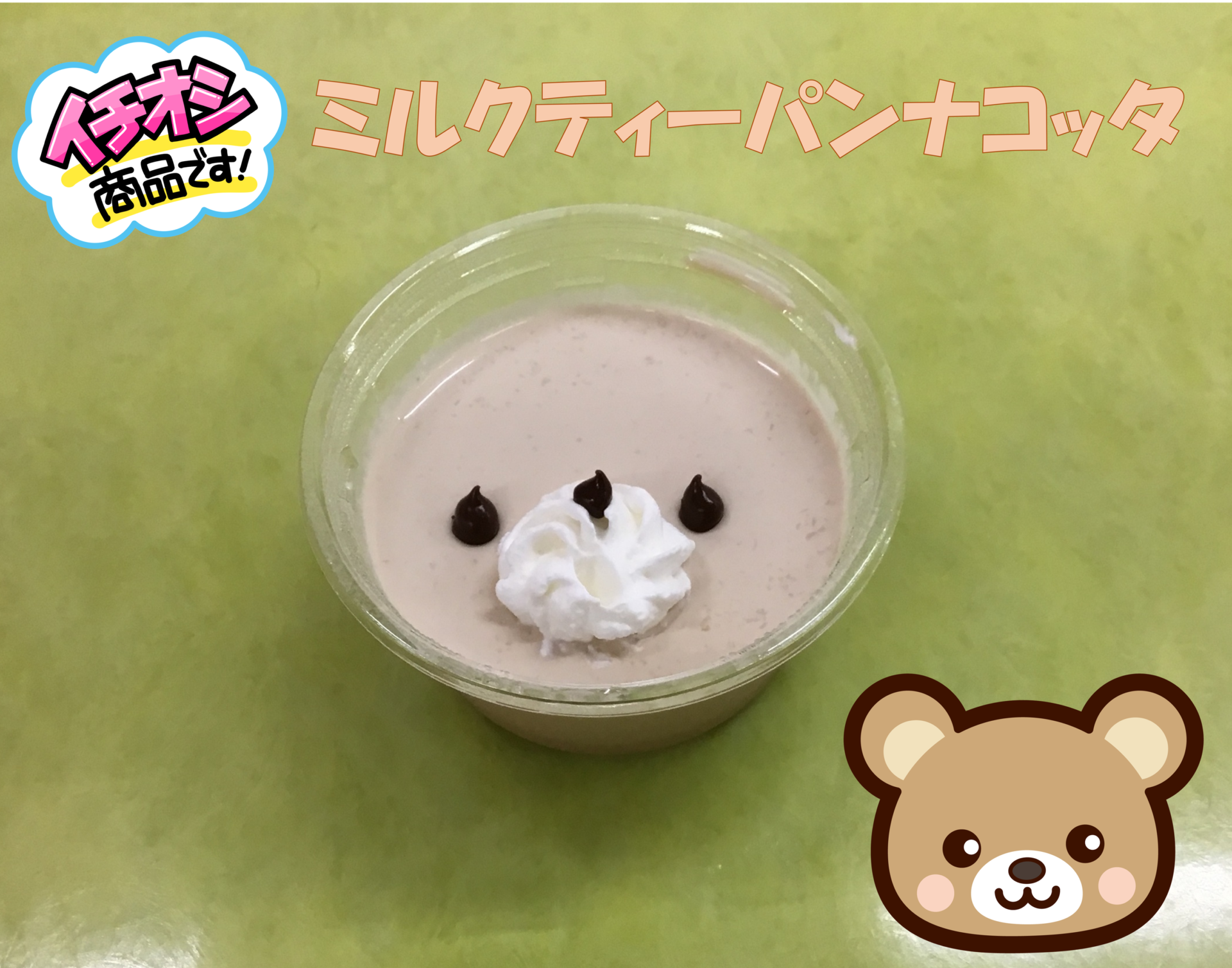 おやつでアンチエイジング？！