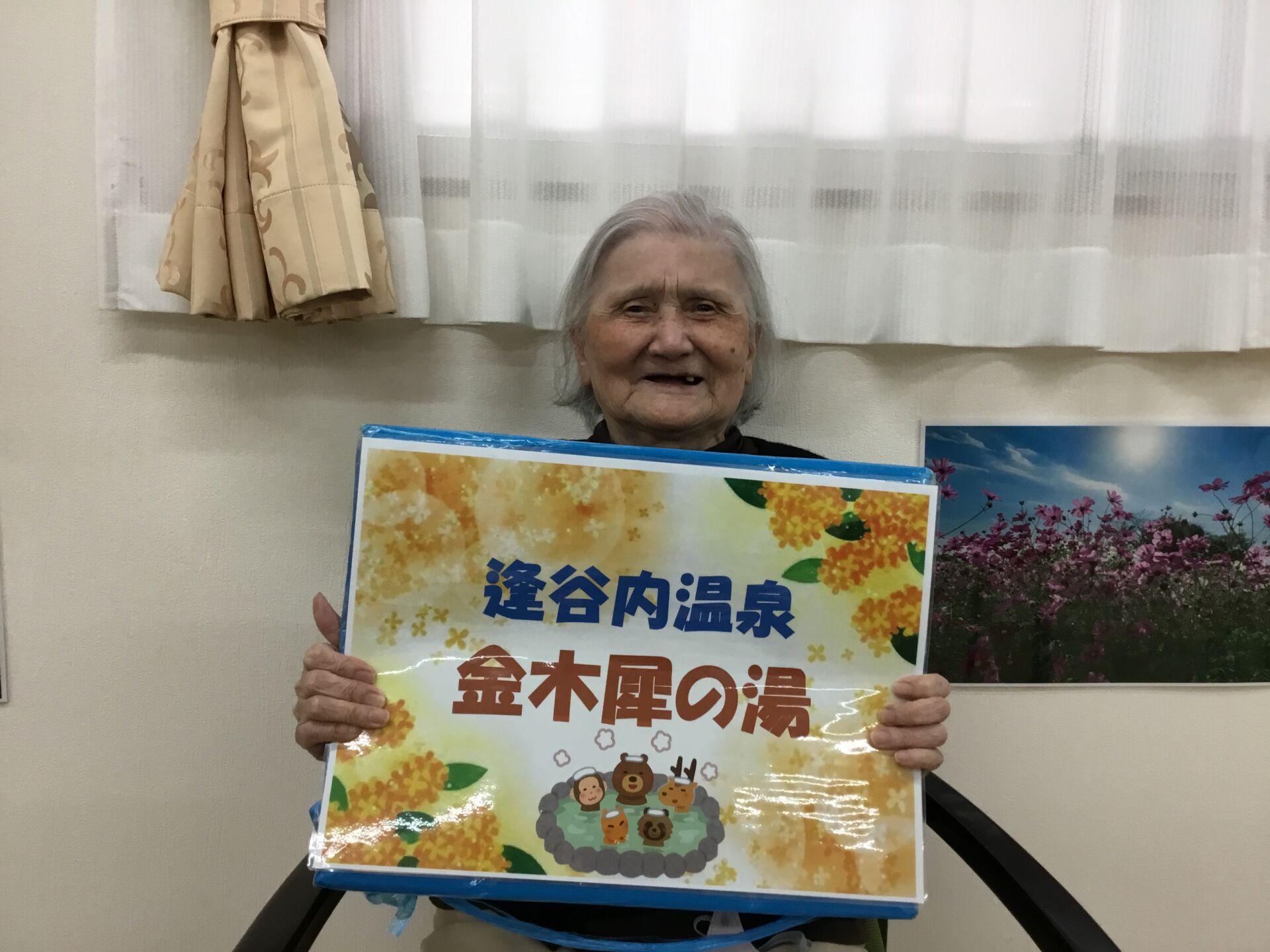 金木犀の湯♨️